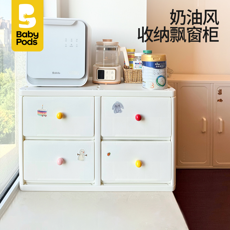 babypods飘窗收纳柜家用