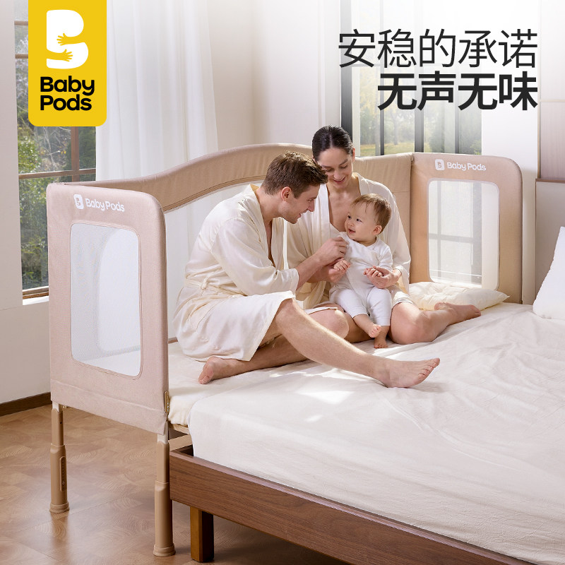 babypods拼接床宝宝儿童床专用加宽大人可睡便携折叠婴儿床可移动,住宅家具,婴儿床,淘宝优惠券,粉丝福利购,淘宝优惠卷