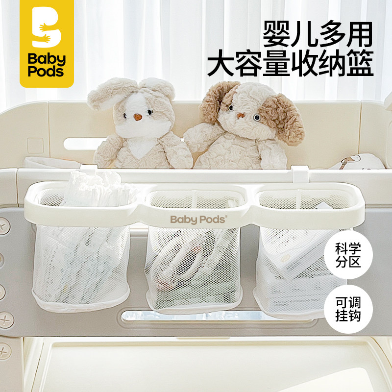 babypods婴儿床头挂袋新生儿用品宝宝尿布台置物挂篮尿不湿收纳袋,婴童用品,尿布袋/床头挂袋,淘宝优惠券,粉丝福利购,淘宝优惠卷