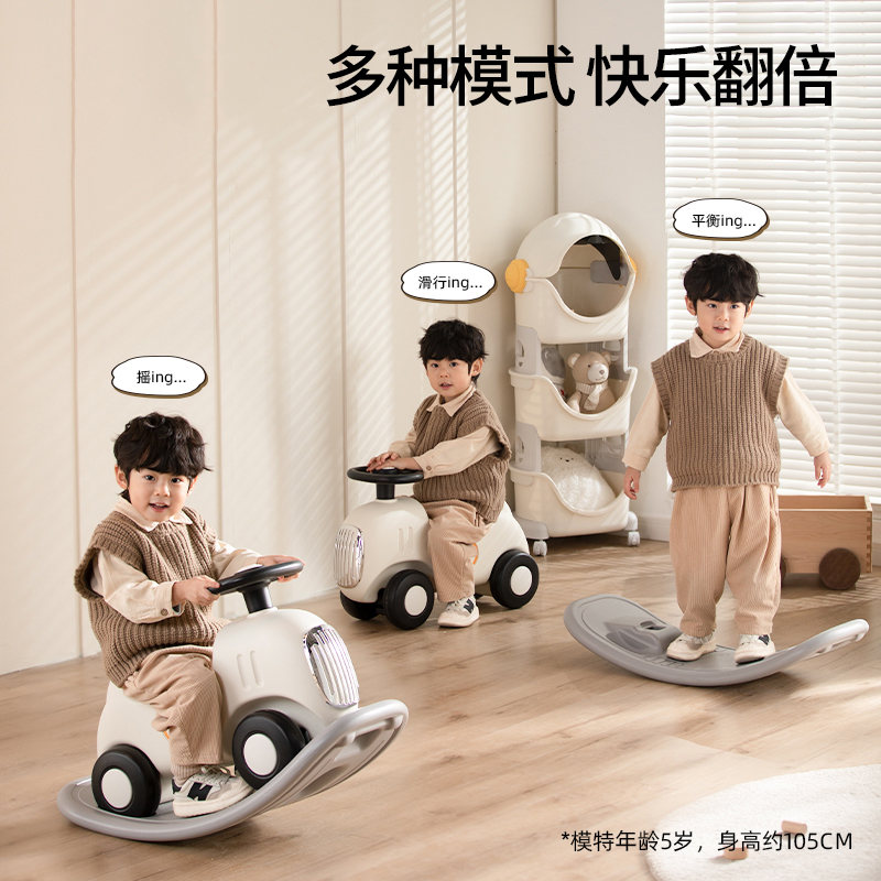 babypods多功能摇摇马