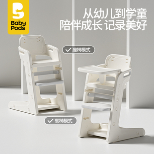 宝宝餐椅新款 babypods新款 儿童成长椅小孩家用吃饭用餐餐桌椅子