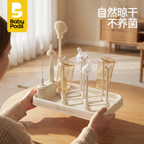 babypods婴儿奶瓶沥水架清洗刷