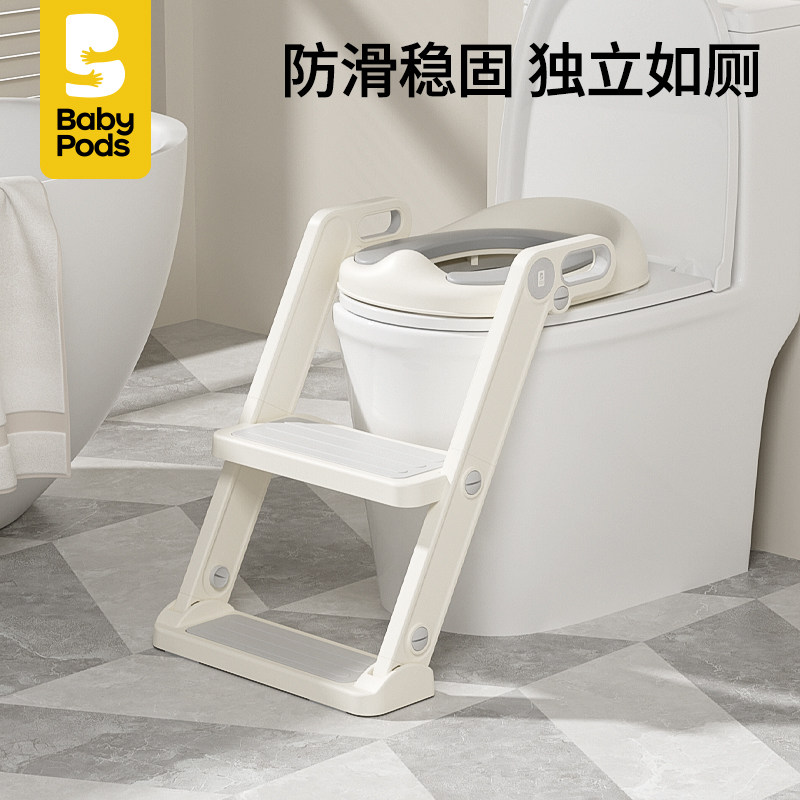 babypods儿童马桶坐便器男小孩便圈女宝宝专用婴儿折叠阶梯脚踩凳