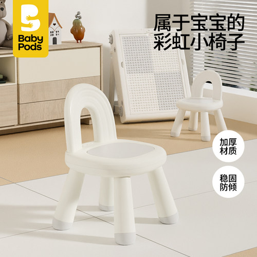babypods儿童彩虹小椅子小凳子