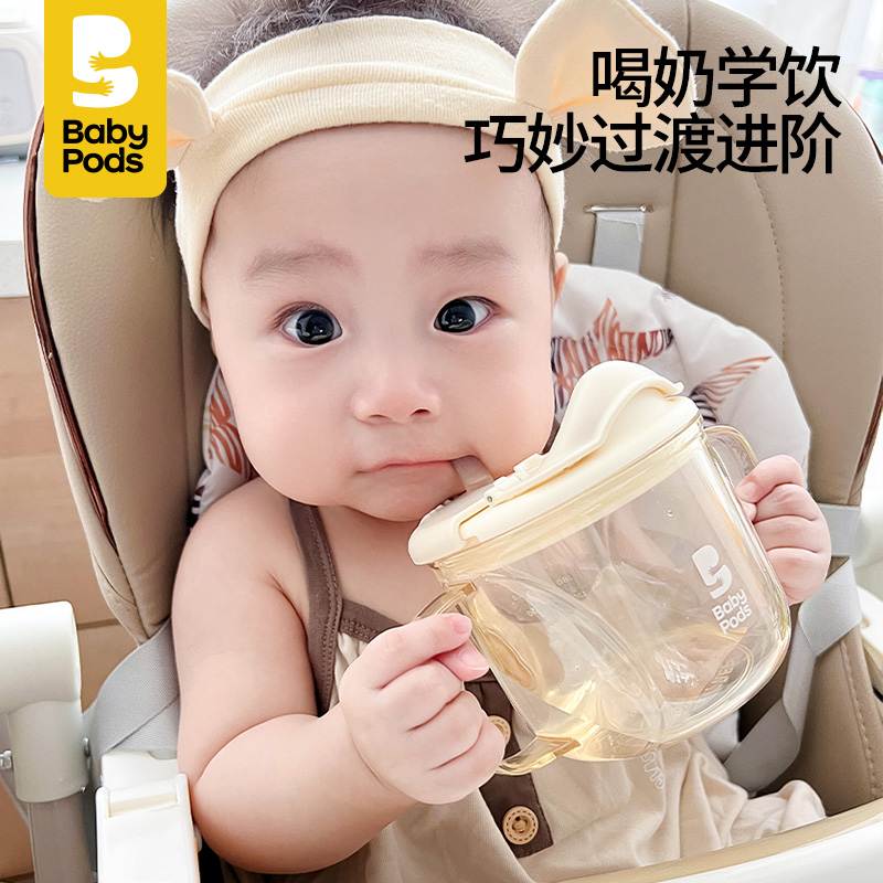 babypods双饮杯PPSU牛奶杯鸭嘴杯