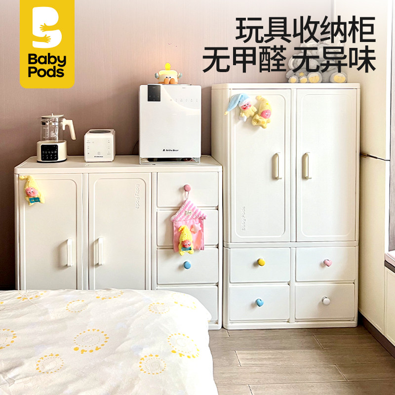 babypods玩具收纳柜儿童衣柜婴儿喂养台多功能宝宝用品整理储物柜,住宅家具,儿童储物架/收纳架,淘宝优惠券,粉丝福利购,淘宝优惠卷