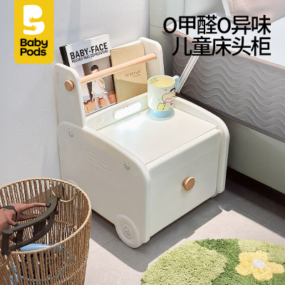 babypods儿童床头柜简约现代卧室床边小柜子创意书架可移动储物柜