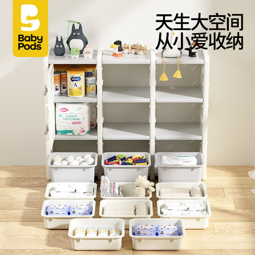 babypods收纳柜大容量储物架