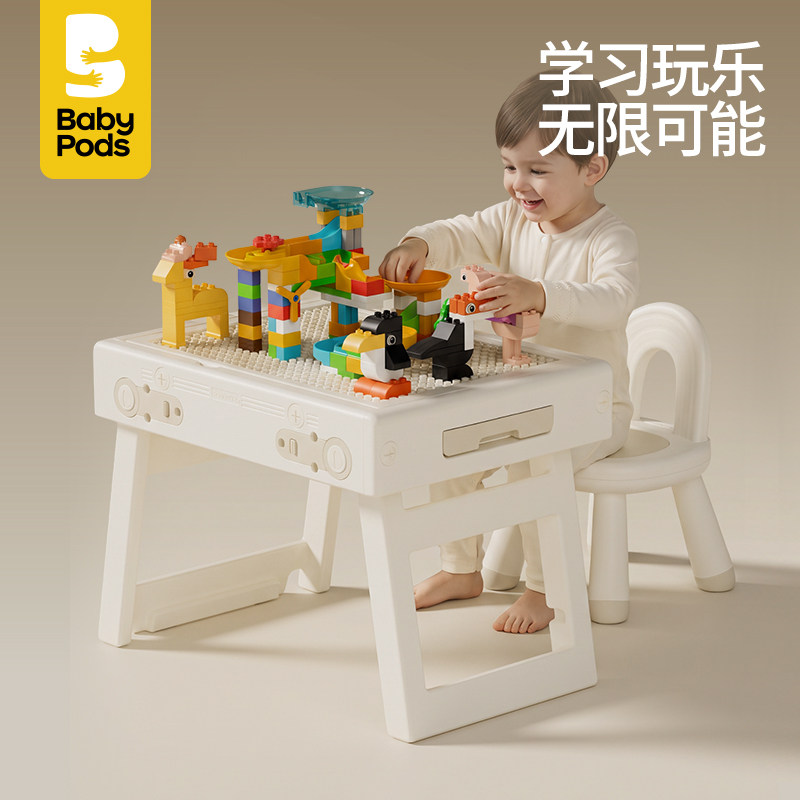 babypods折叠大颗粒积木桌玩具桌图片
