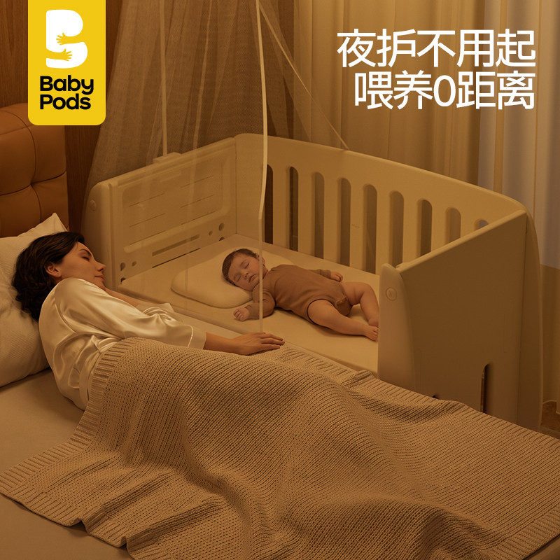 babypods婴儿床拼接床可移动宝宝床多功能换尿布台新生婴儿护理台