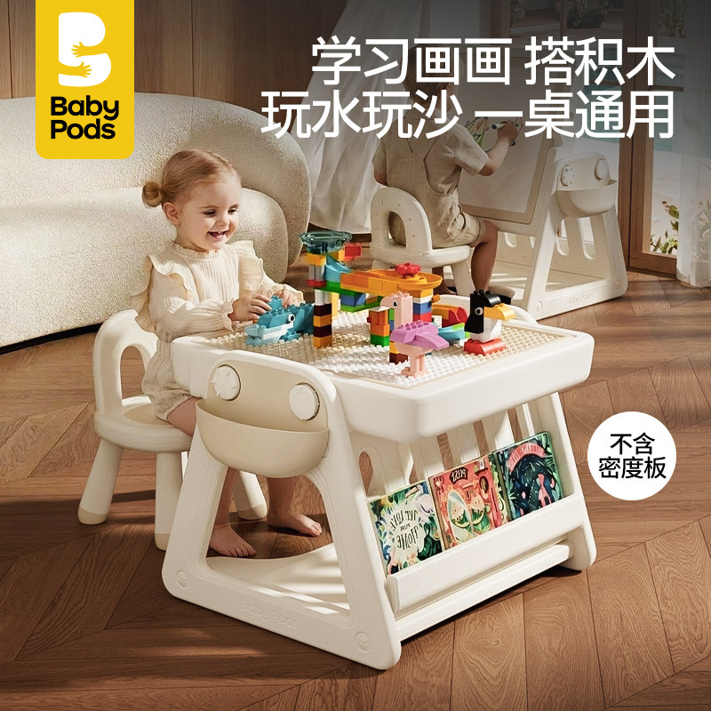 babypods儿童多功能积木桌大颗粒男女孩益智拼装玩具桌子宝宝礼物