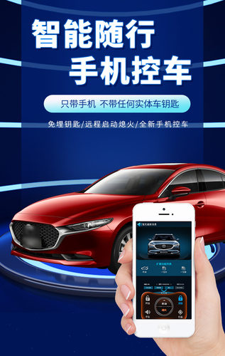 手机控车马自达远程操控不限距离