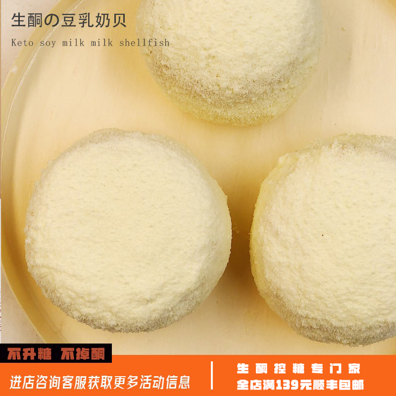 生酮蛋糕点心零食品代餐控糖低碳