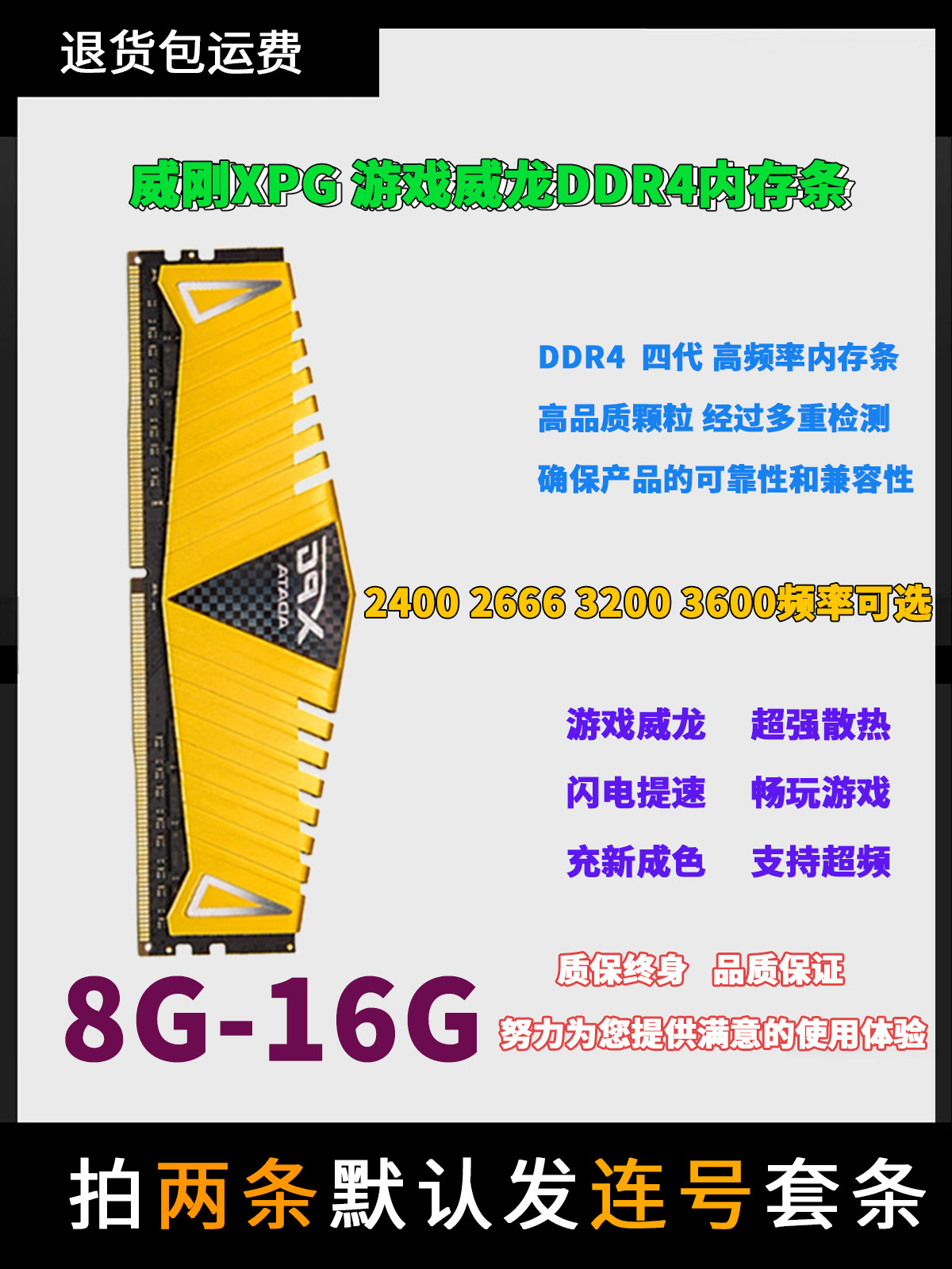 Игровая память Adata Golden Veyron XPG DDR4 8G/16G 3200 3600 для настольных игровых компьютеров Изображение 1