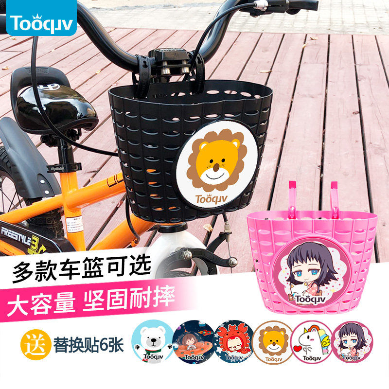儿童自行车车筐童车前筐车篮单车平衡车车篓子山地车车框配件大全