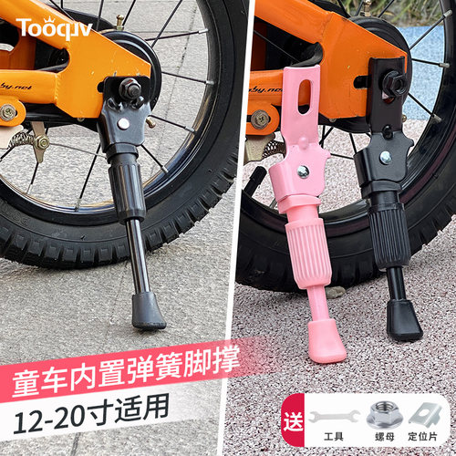 Tooquv儿童自行车脚撑内弹簧安全