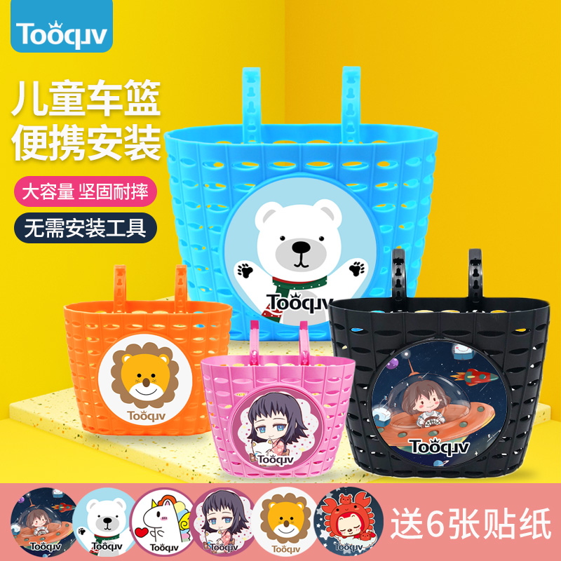 Tooquv童车卡通易安装前车篮挂篮