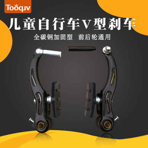 Tooquv儿童自行车V型刹车黑/银色