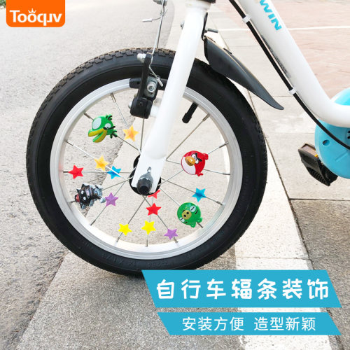 Tooquv自行车辐条装饰星星圆珠
