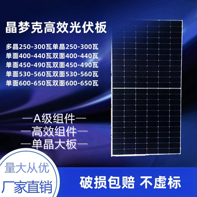 全新大功率多晶单晶光伏板265瓦-675瓦单面双面适合船用电车房车