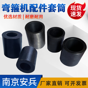 50型钢筋弯曲机配件套筒偏心套鹤宝机用20B弯箍机中心套插销套