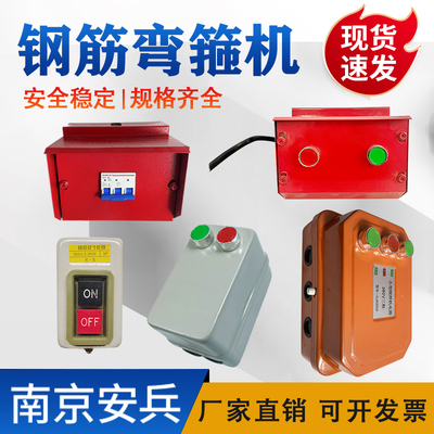 安兵切断机开关质量好价格优惠