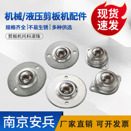 CY-12剪板机工作台托料滚珠 送料滑动球万向球板材输送滚球草帽轮