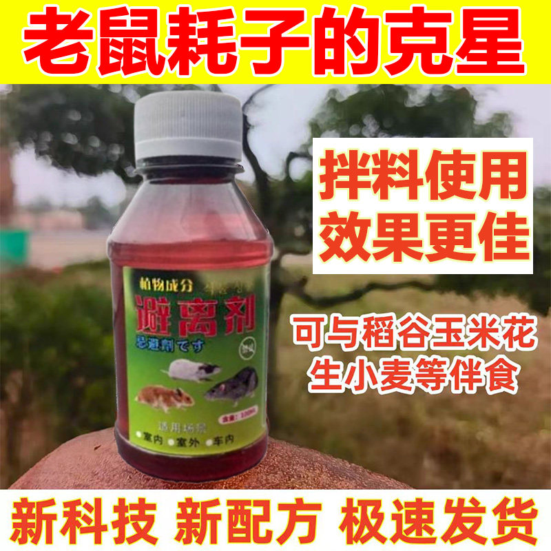 捕鼠驱鼠神器100%端老鼠第一名