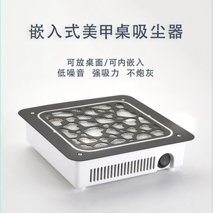 美甲吸尘器 嵌入式卸甲打磨静音集尘机无刷电机强吸力 美甲店专用