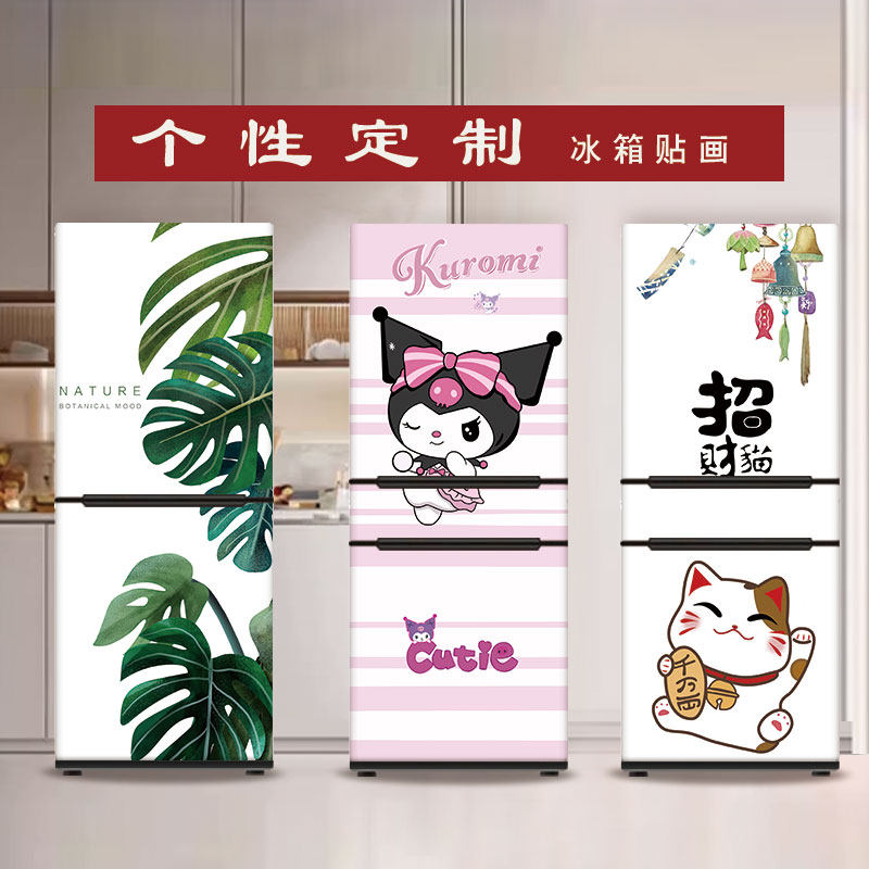 创意翻新冰箱贴纸装饰贴画不透明背胶双开门冰箱贴画纸可爱翻新