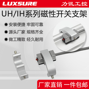 SI气缸磁性开关固定支架UH 卡箍CS1 IH安装 U感应器配件 CS1