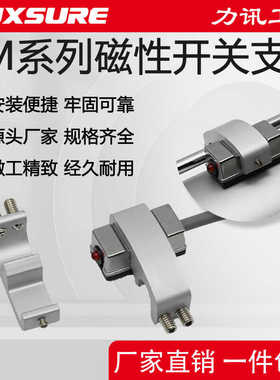 SC气缸磁性开关PM安装支架CS1-FCS1-U安装卡扣磁感应开关固定支架