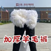 内蒙古纯羊皮毛一体裤 子 羊毛内胆棉裤 保暖加厚羊毛裤 高腰真皮皮裤