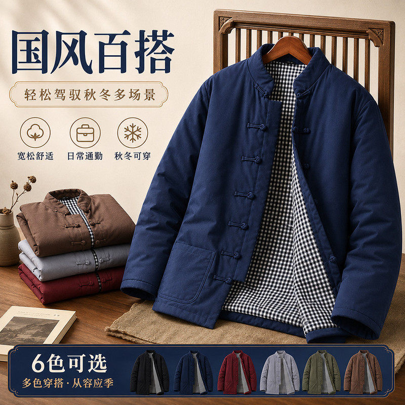 唐装男女棉麻粗布冬季棉袄中国风爷爷棉服中老年冬装棉衣盘扣加厚