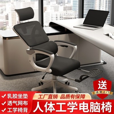 电脑椅子久坐舒适可躺午睡人体工学椅护腰电竞学习商务办公椅家用
