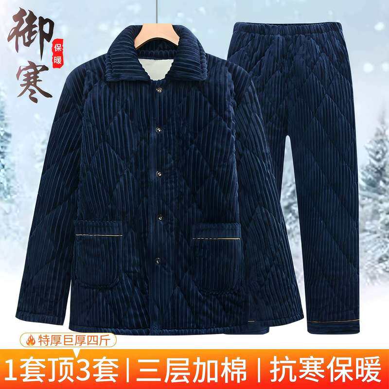 爸爸睡衣男士冬季三层加厚夹棉保暖加绒法兰绒中老年人家居服套装