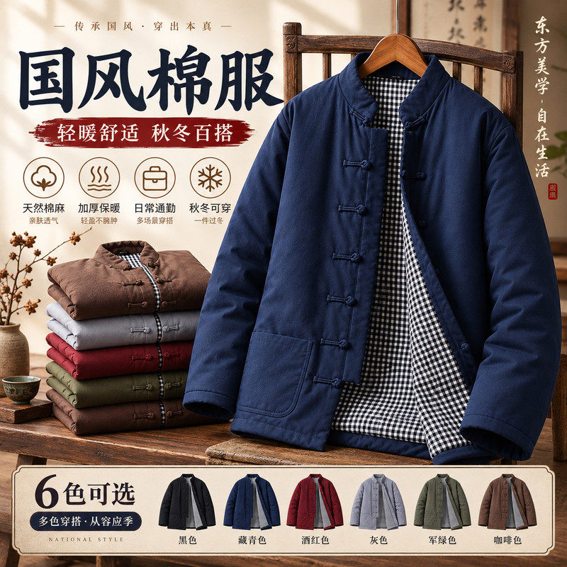 唐装男女棉麻粗布冬季棉袄中国风爷爷棉服中老年冬装棉衣盘扣加厚