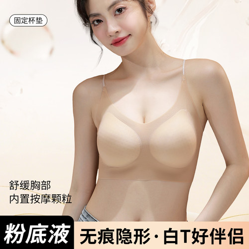 超薄凉感无痕无钢圈防下垂文胸
