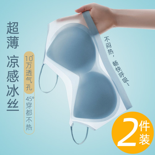 夏天无痕冰丝内衣聚拢收副乳美背