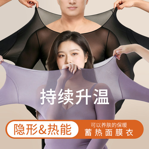 薄款无痕润肤保暖秋衣秋裤套装