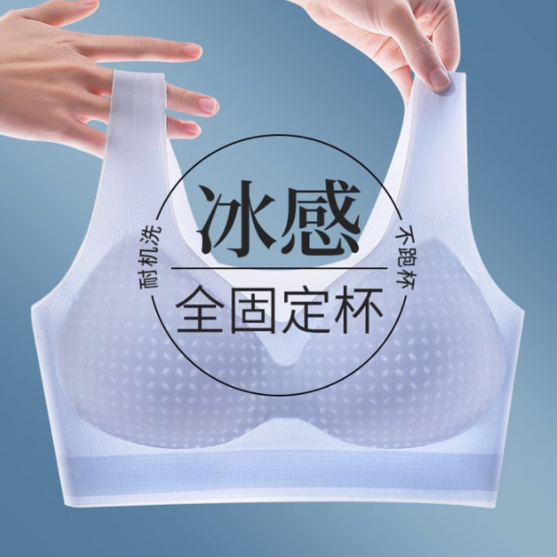凉感内衣女春夏季冰丝薄款无痕聚拢胸罩收副乳防下垂美背透气胸罩