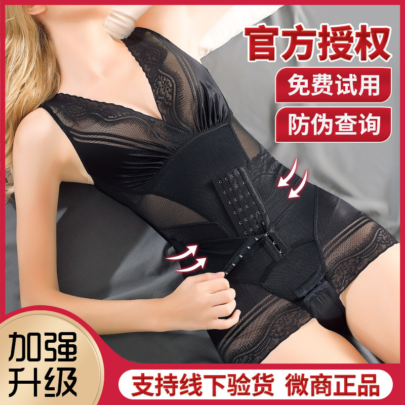 琼美人夏季强收腹塑身计美体燃脂塑形束腰瘦身强压连体内衣女超薄