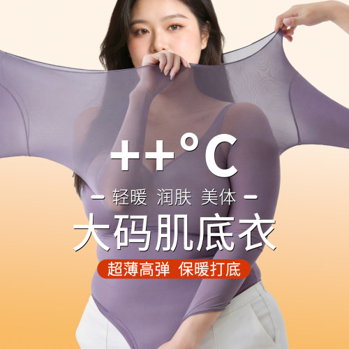 玻尿酸润肤轻薄无痕女保暖套装