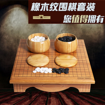 围棋套装木质棋盘棋桌围棋桌成人入门学生儿童五子棋标准19路