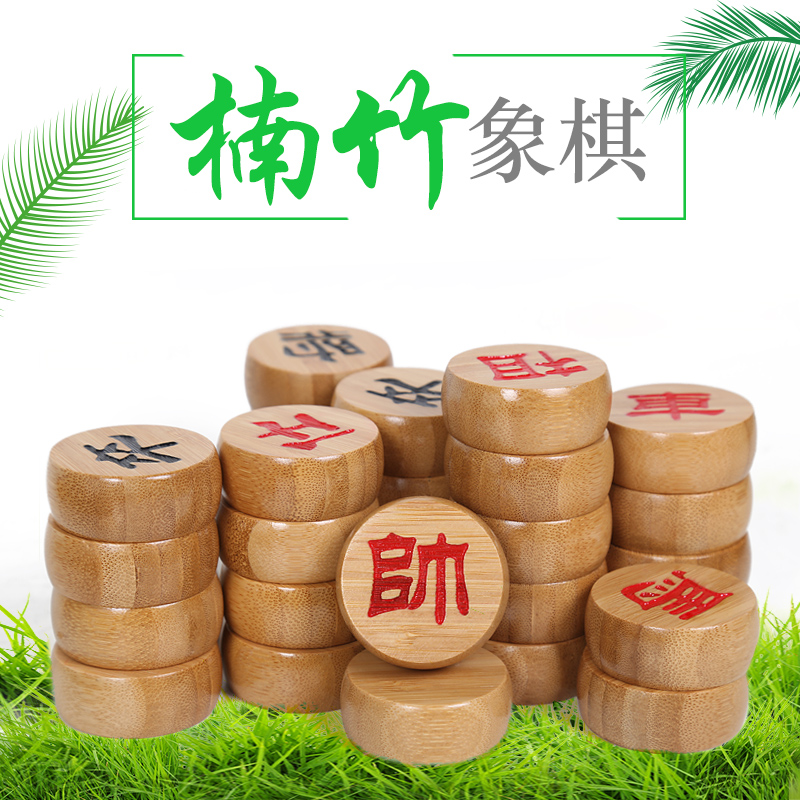 楠竹象棋结实耐用天然楠竹材质