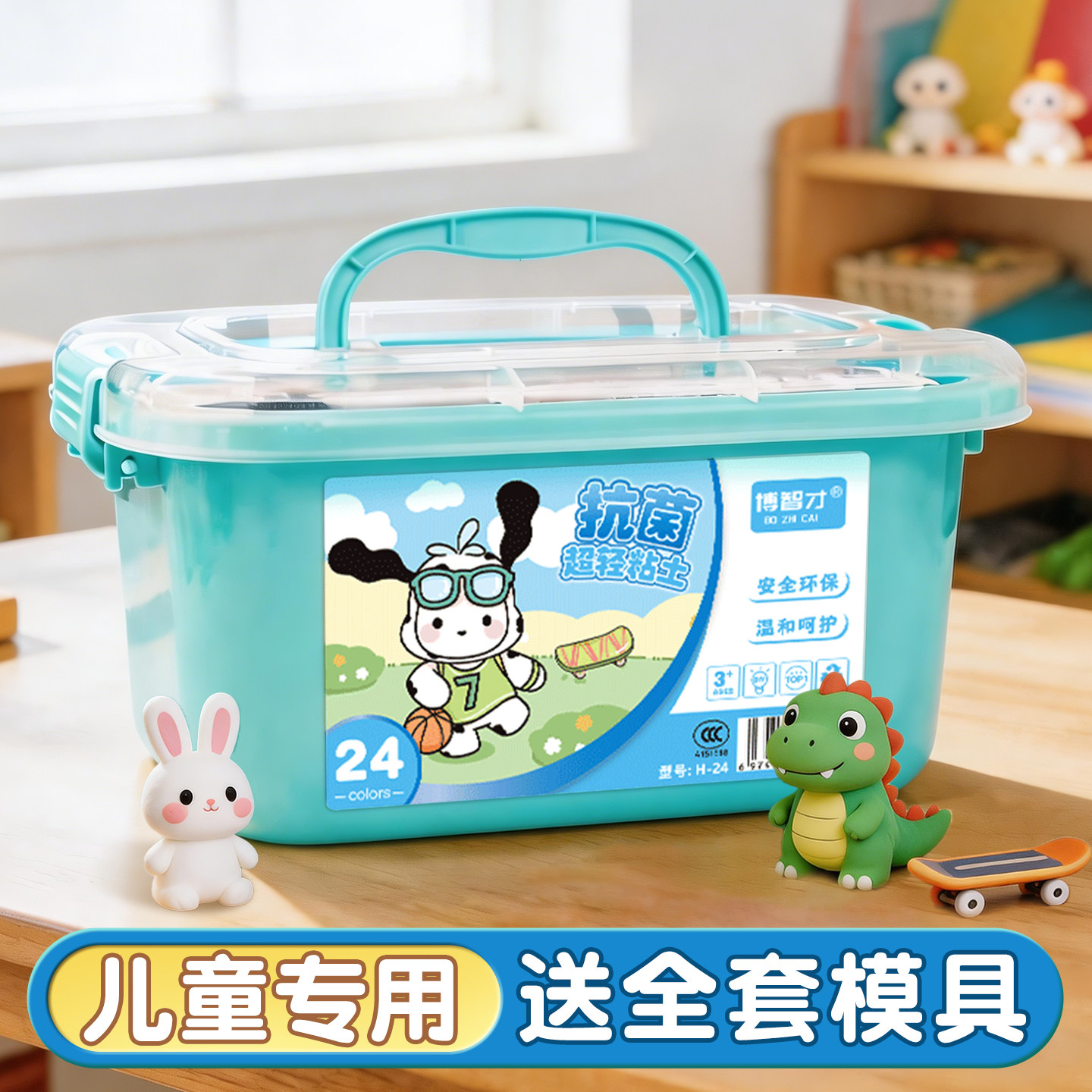 超轻粘土幼儿园儿童水晶彩泥24色36色橡皮泥轻黏土手办小学生专用