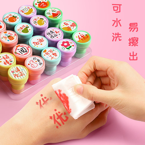 奖励小印章教师用批改作业评语红花盖章小学生幼儿园儿童奖励章积