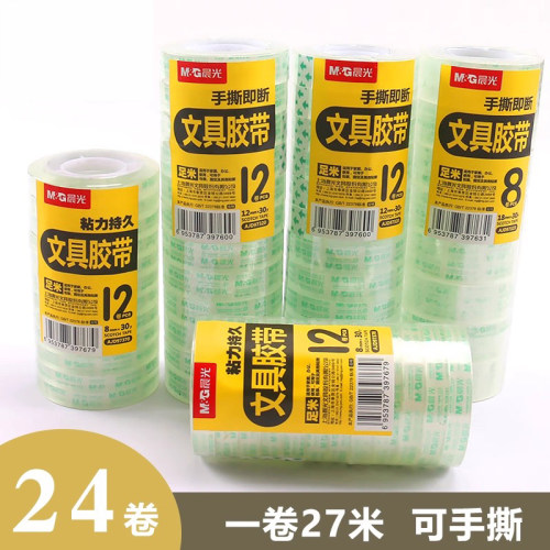 手撕批发小卷办公用品胶带