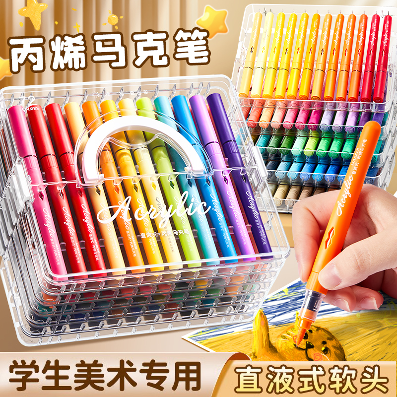 直液式丙烯马克笔美术水彩笔