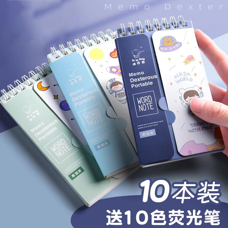 大学生考研口袋型环扣英语单词本